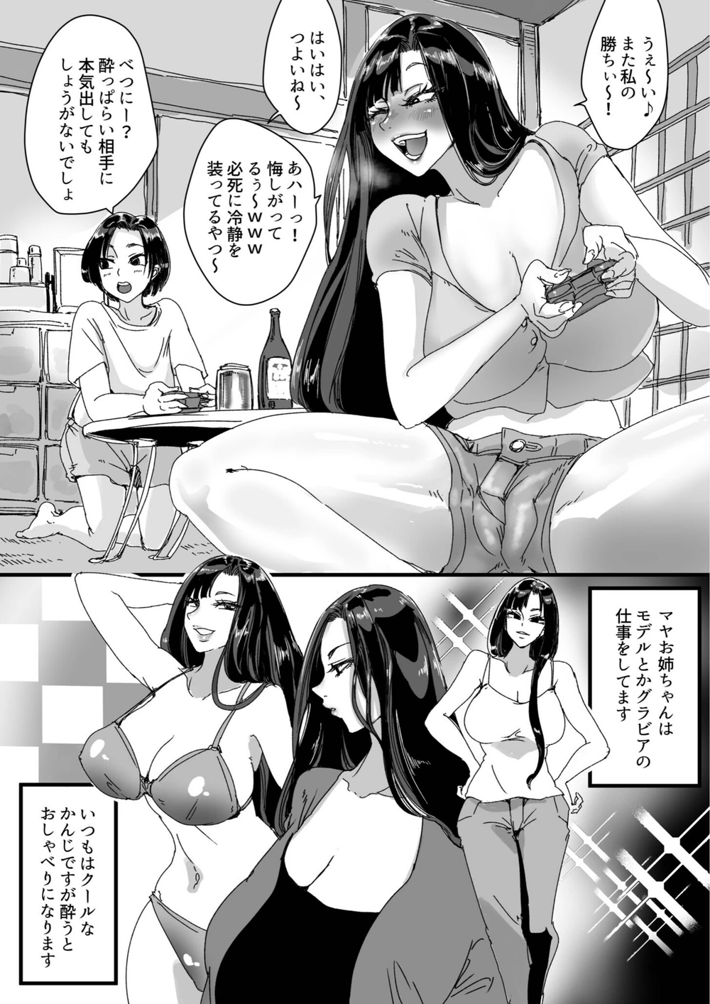 試し読み 4枚目