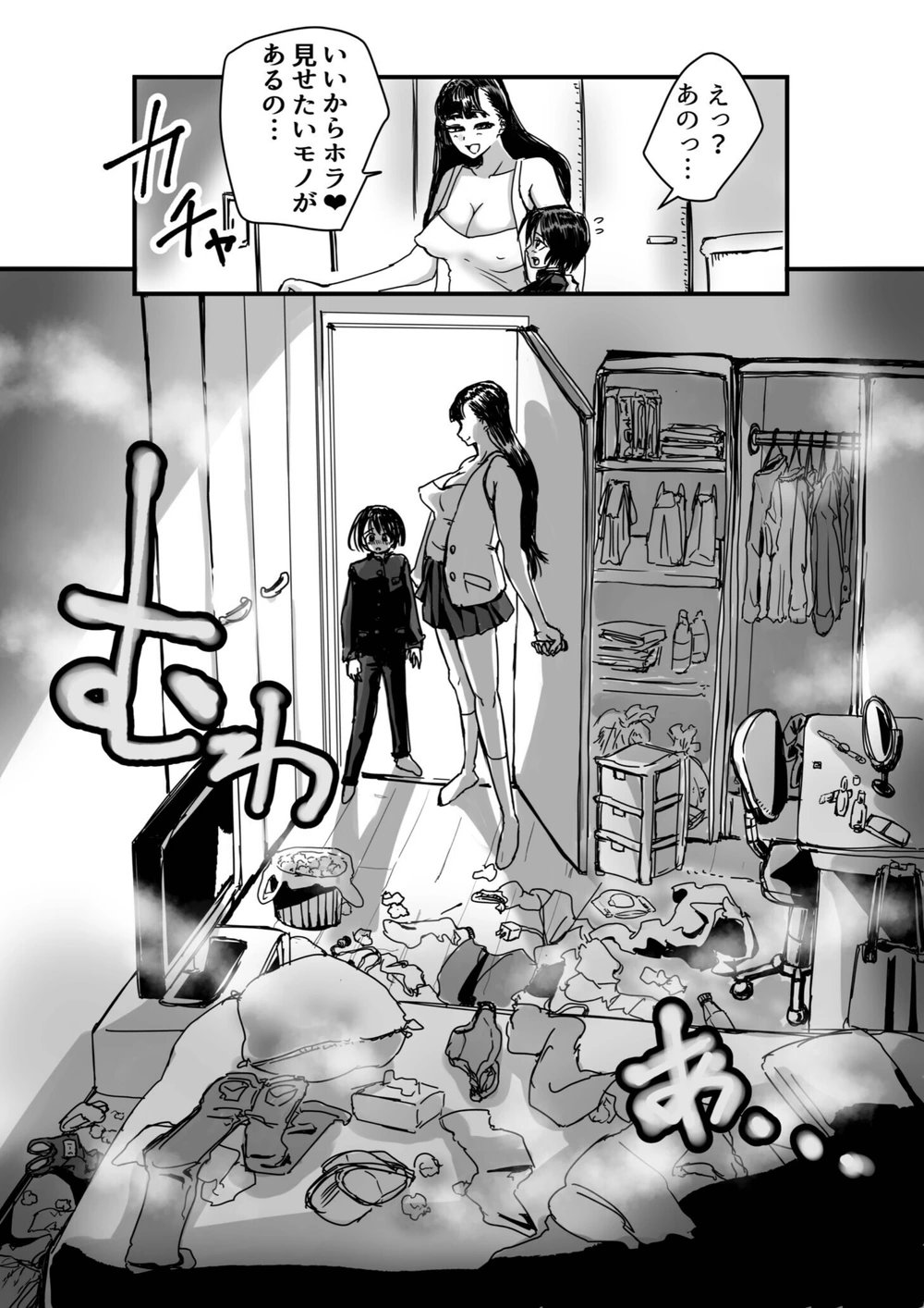 試し読み 5枚目