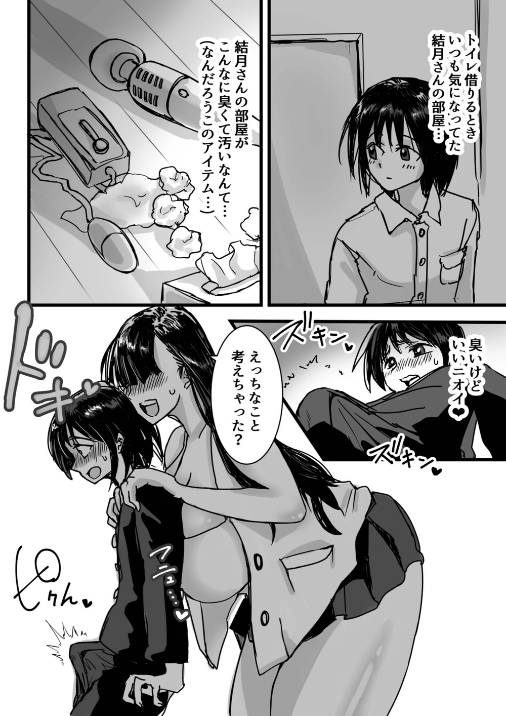 試し読み 7枚目