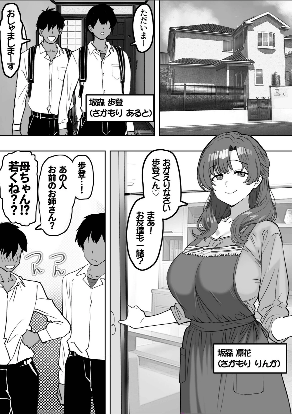 試し読み 3枚目