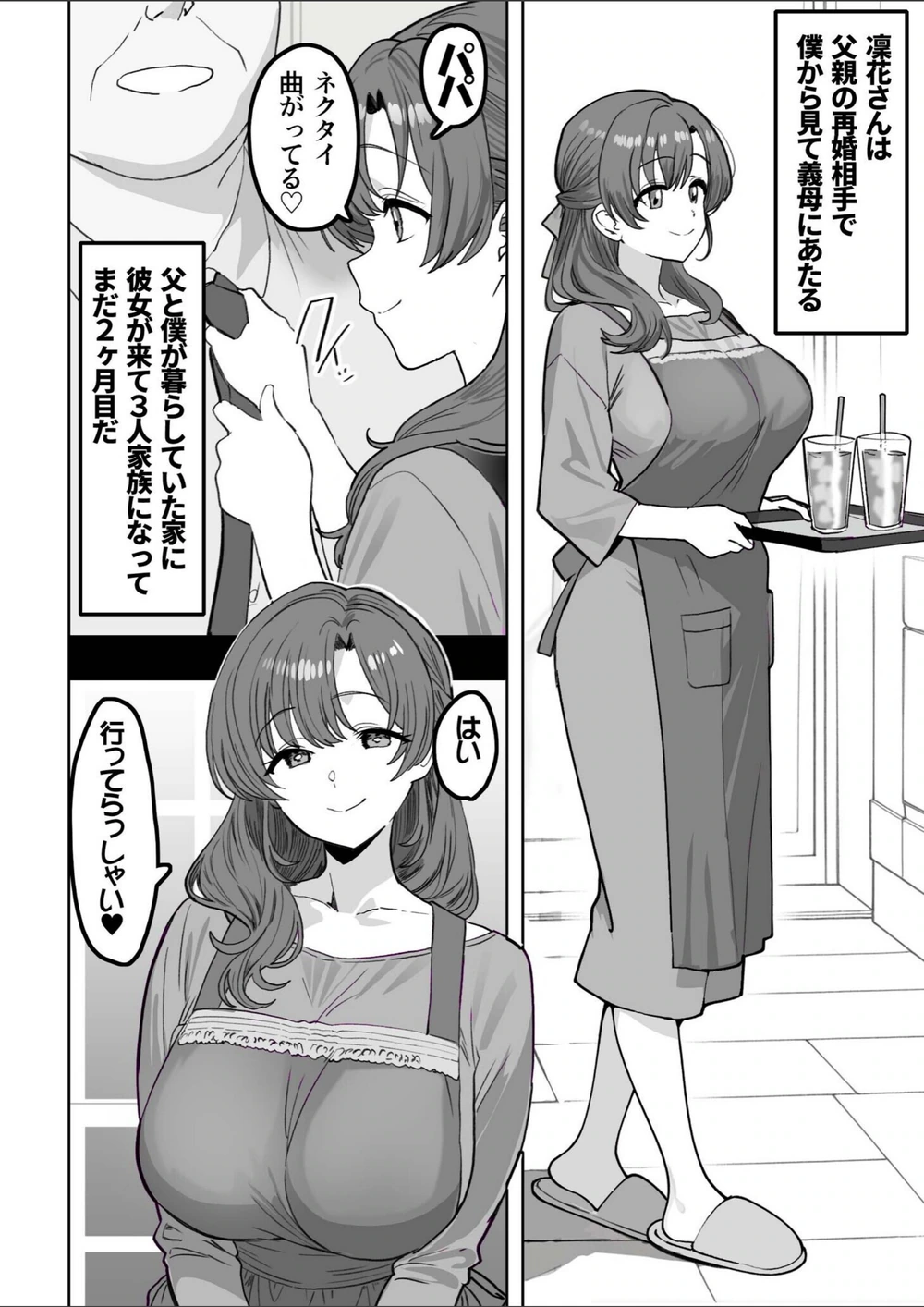 試し読み 4枚目