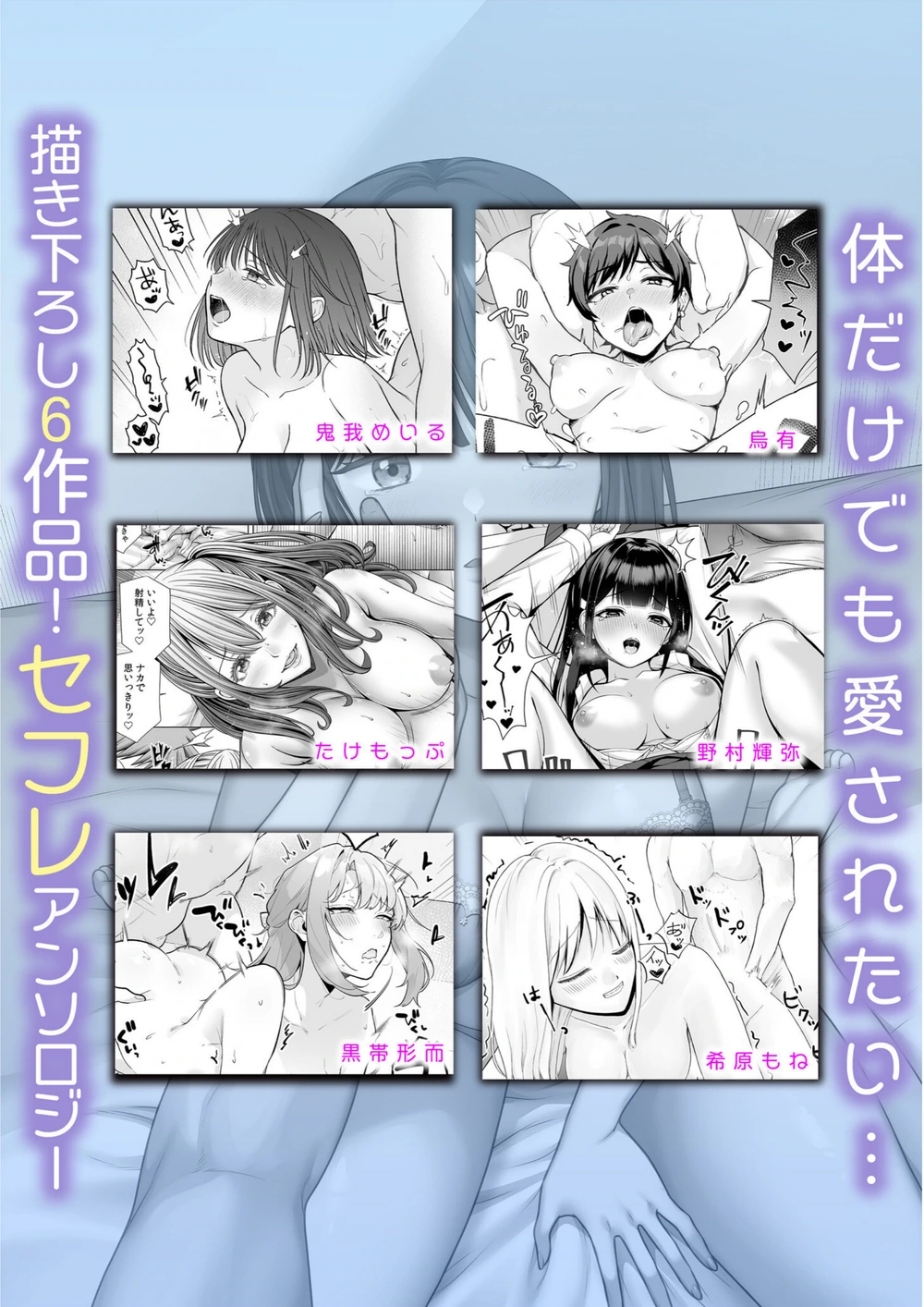 試し読み 6枚目