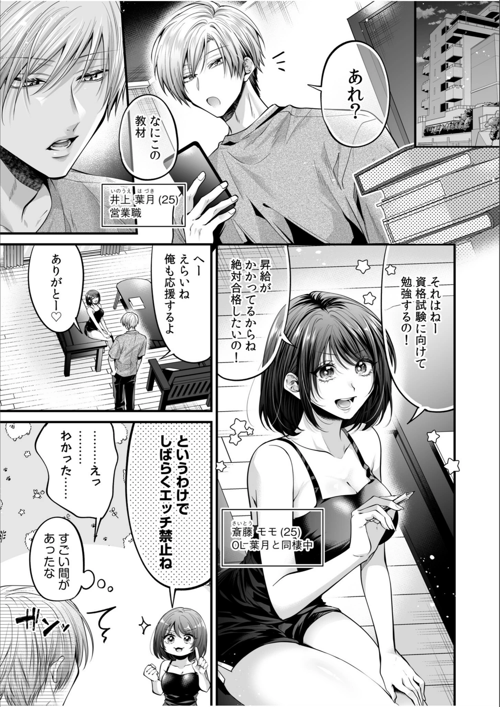 試し読み 3枚目