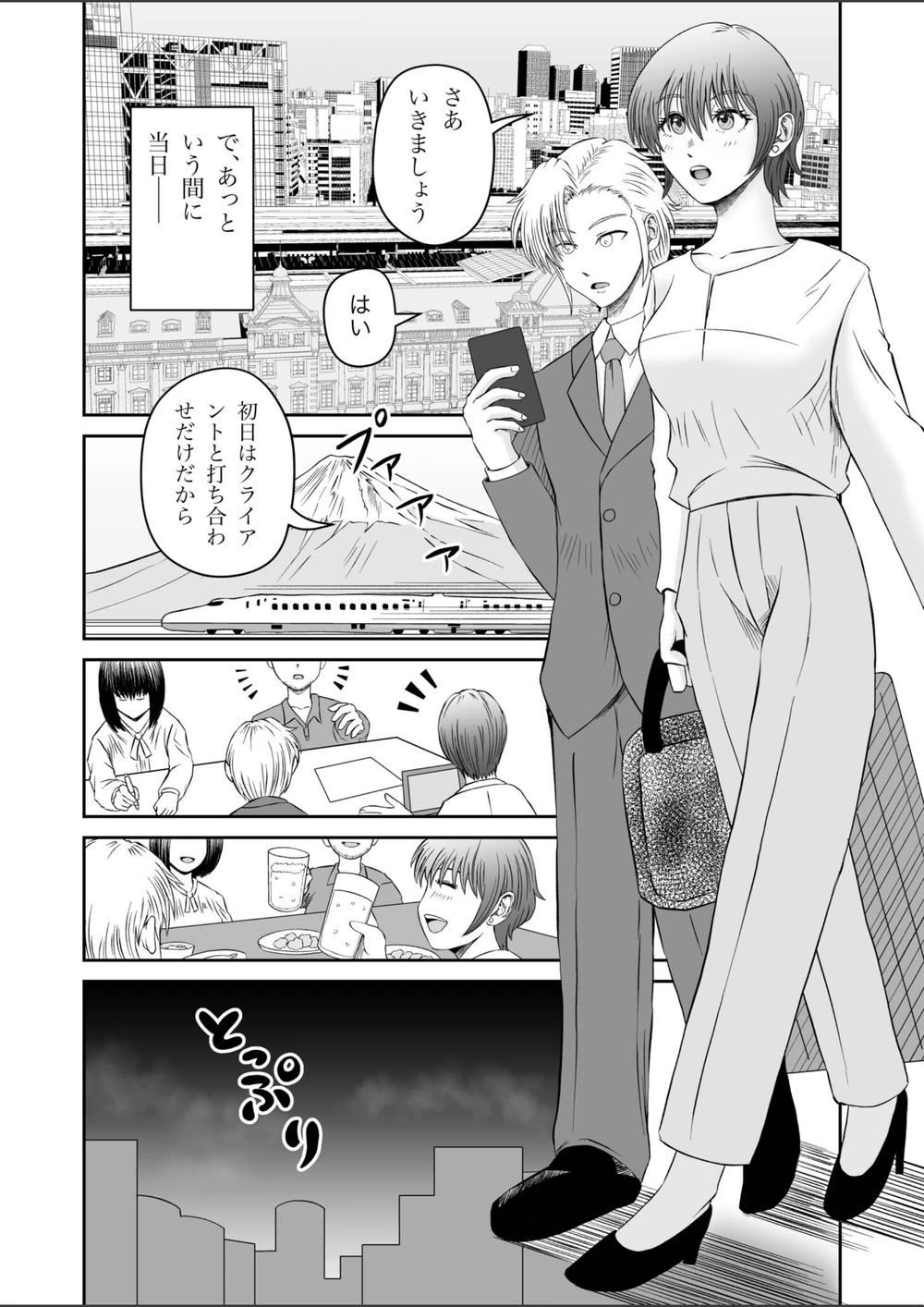 試し読み 7枚目