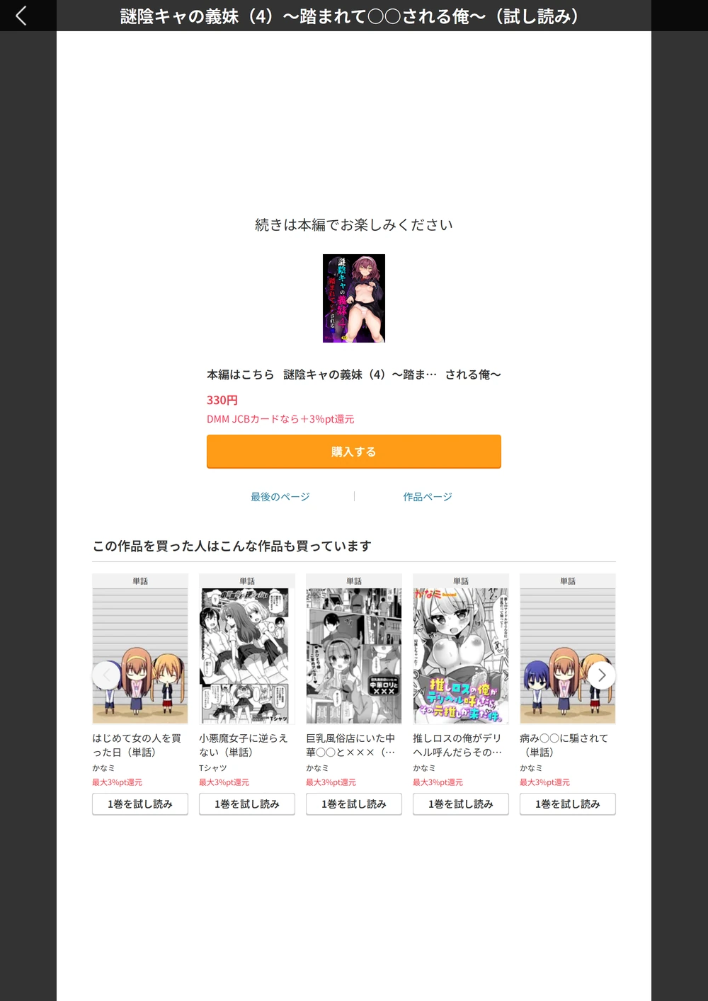 試し読み 8枚目