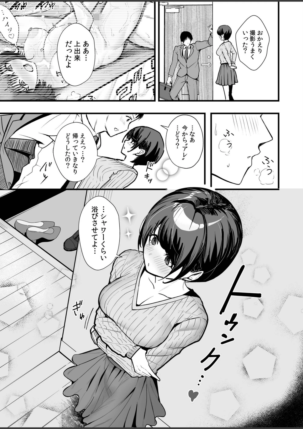 試し読み 3枚目