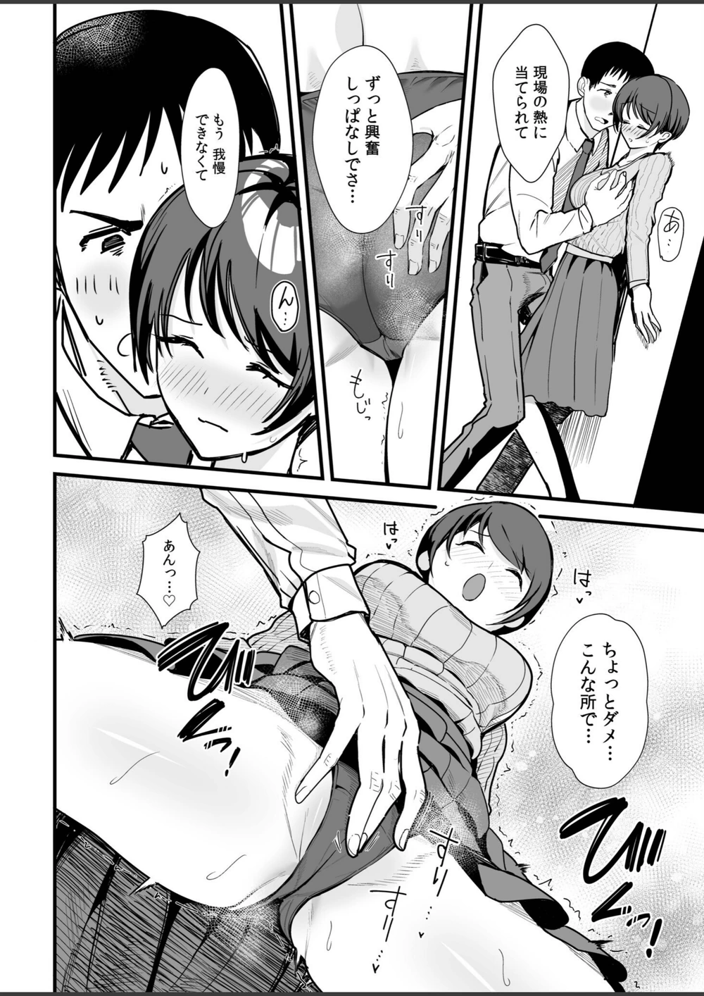 試し読み 4枚目