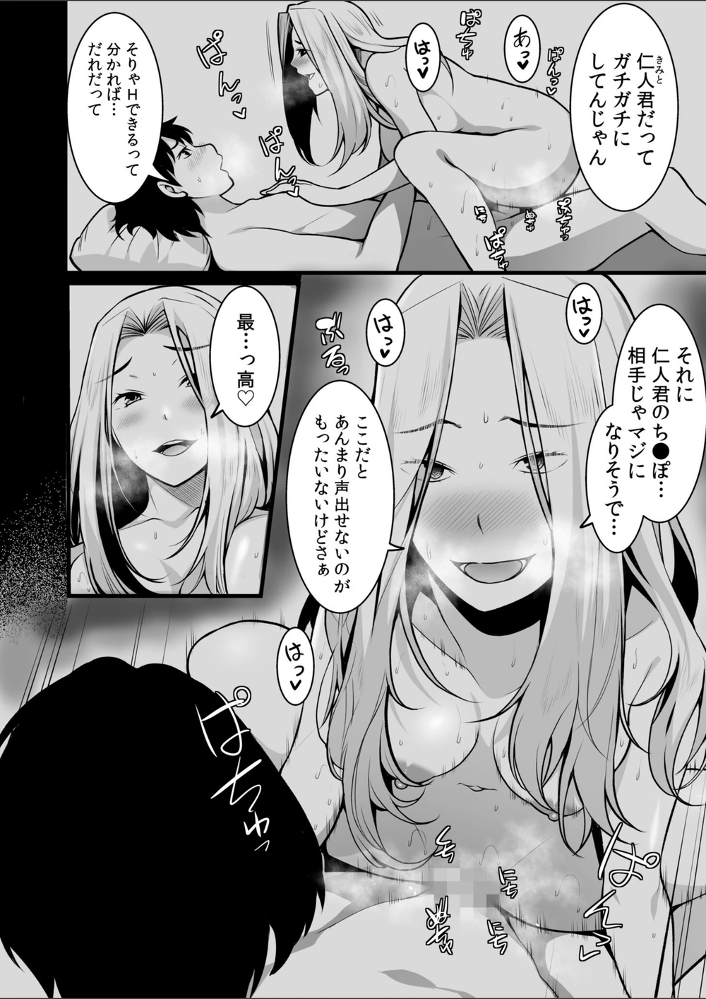 試し読み 6枚目