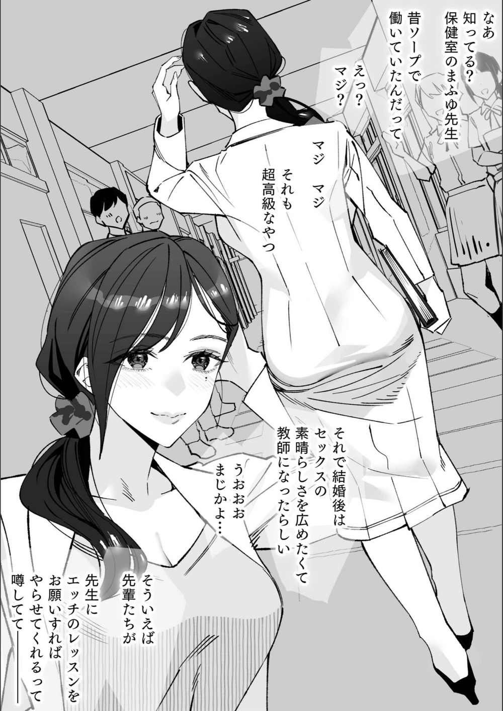 試し読み 2枚目