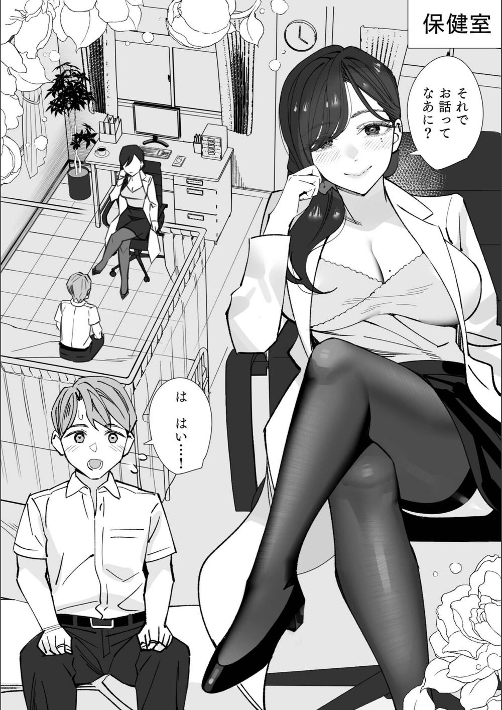 試し読み 3枚目