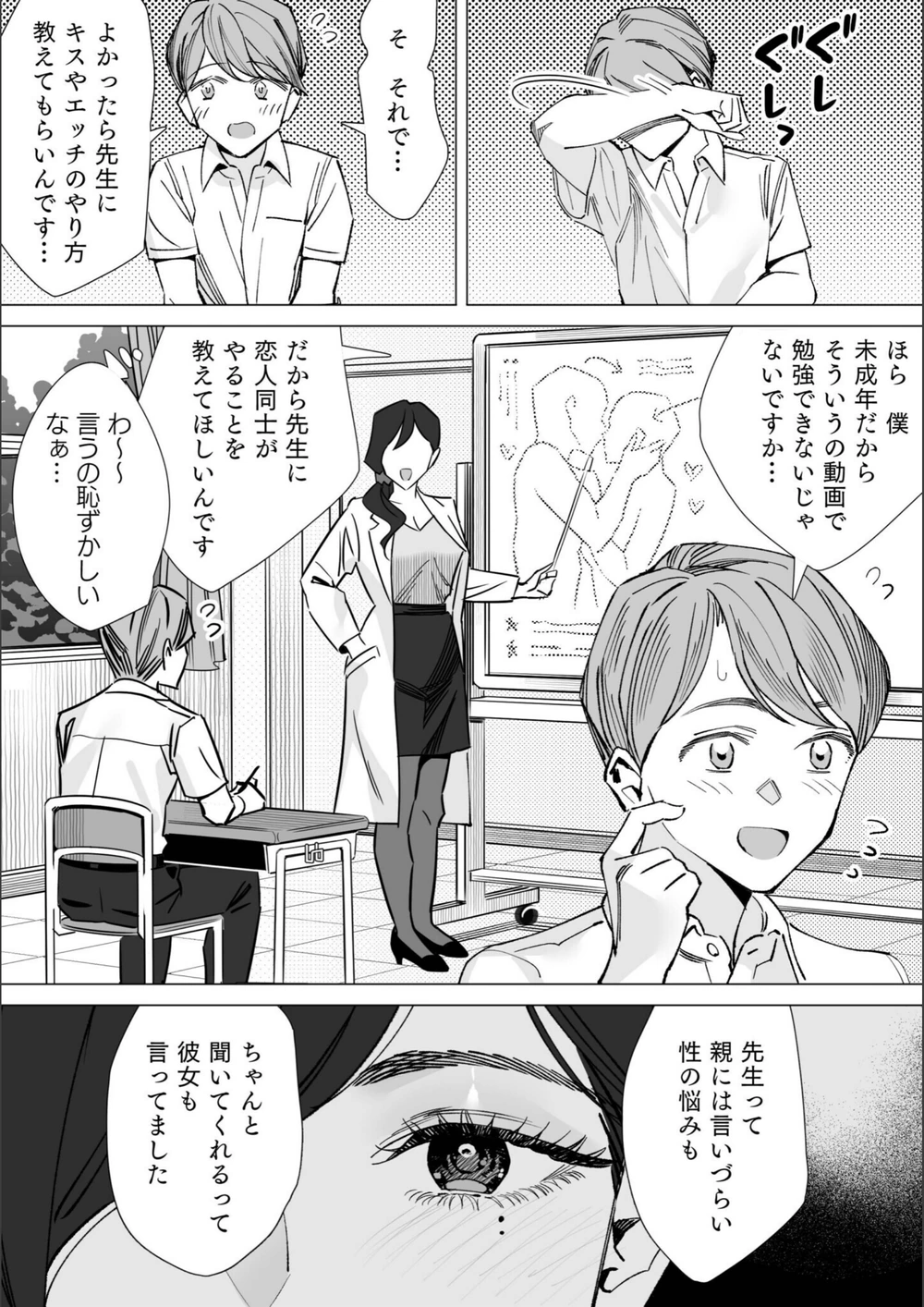 試し読み 6枚目