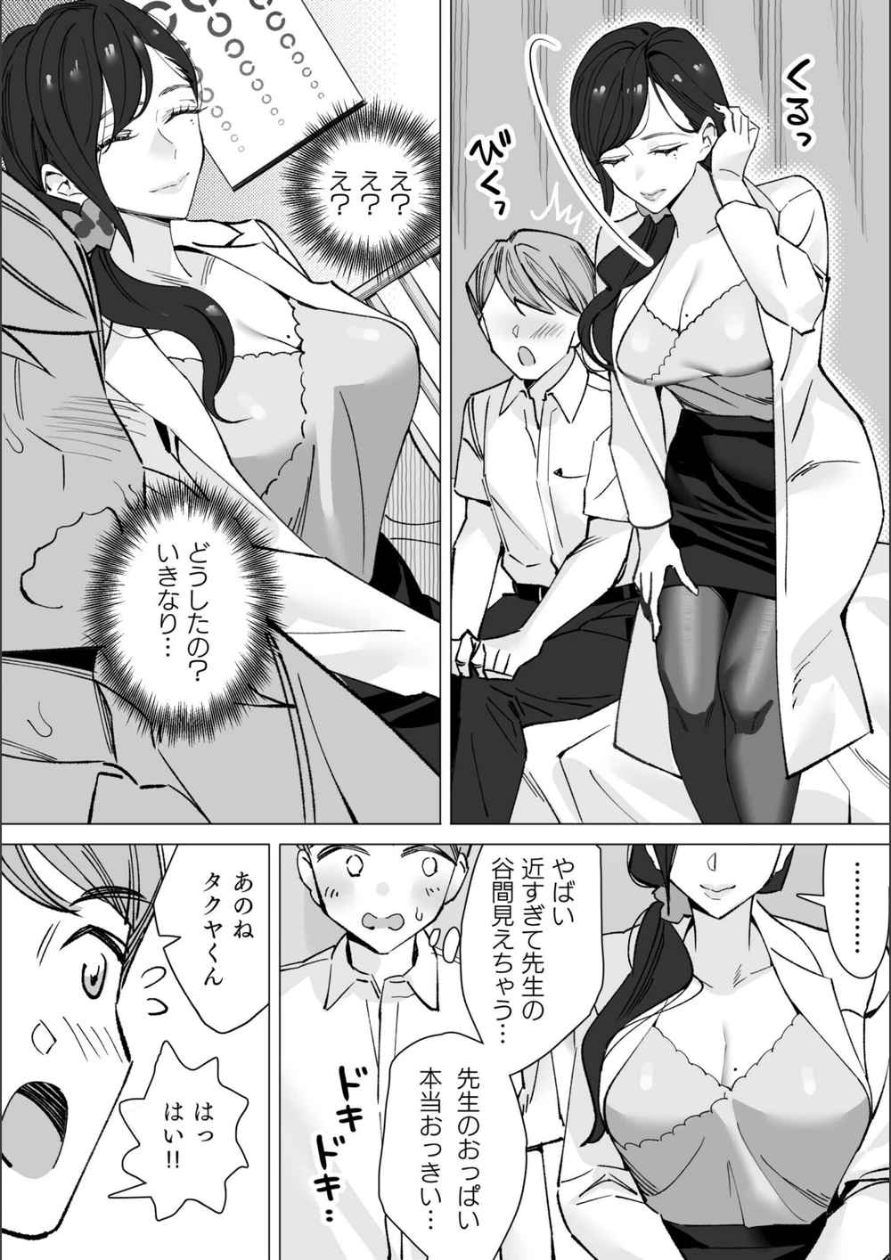 試し読み 8枚目