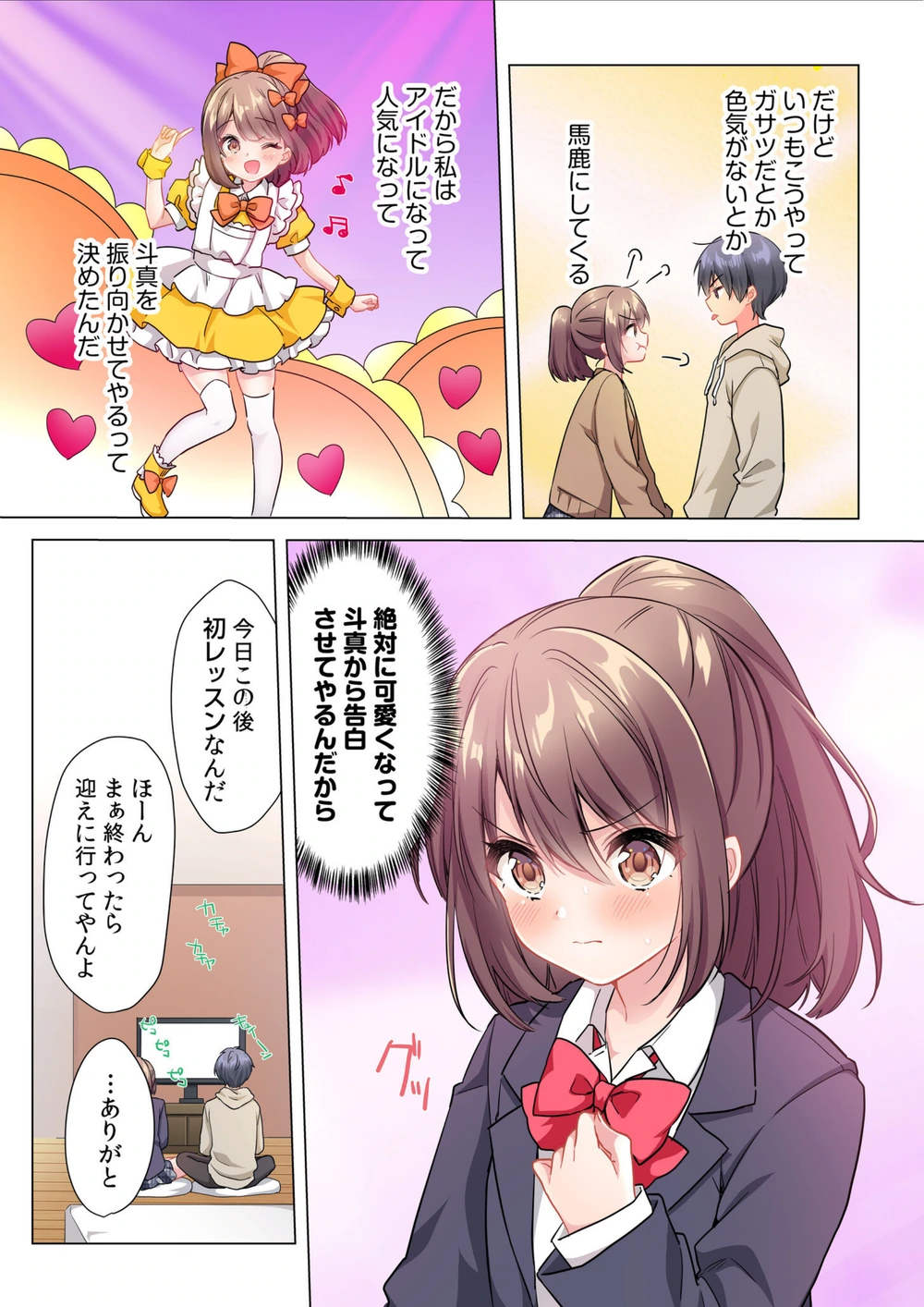 試し読み 5枚目