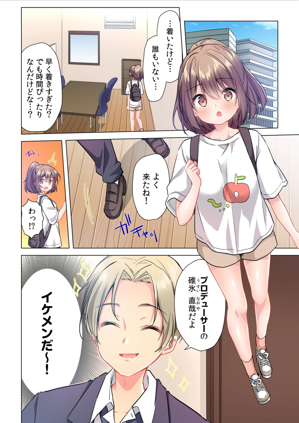 試し読み 6枚目