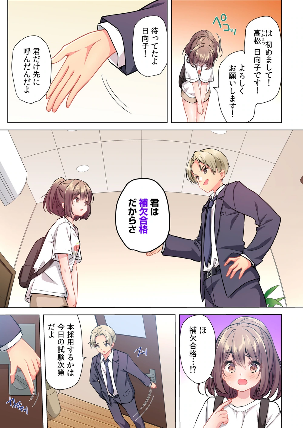 試し読み 7枚目