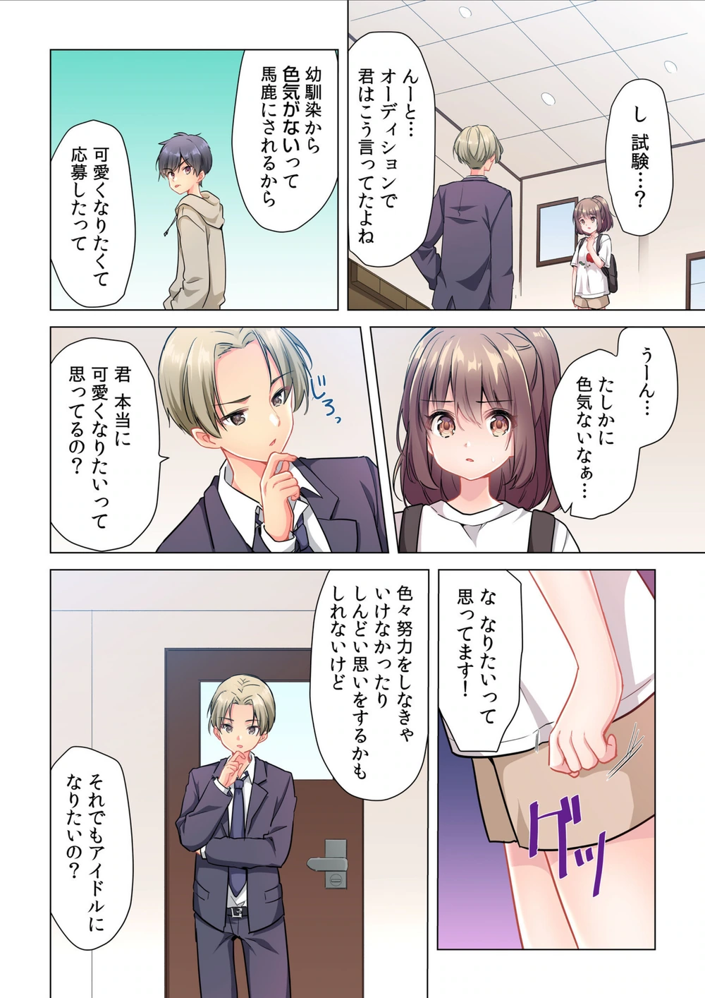 試し読み 8枚目
