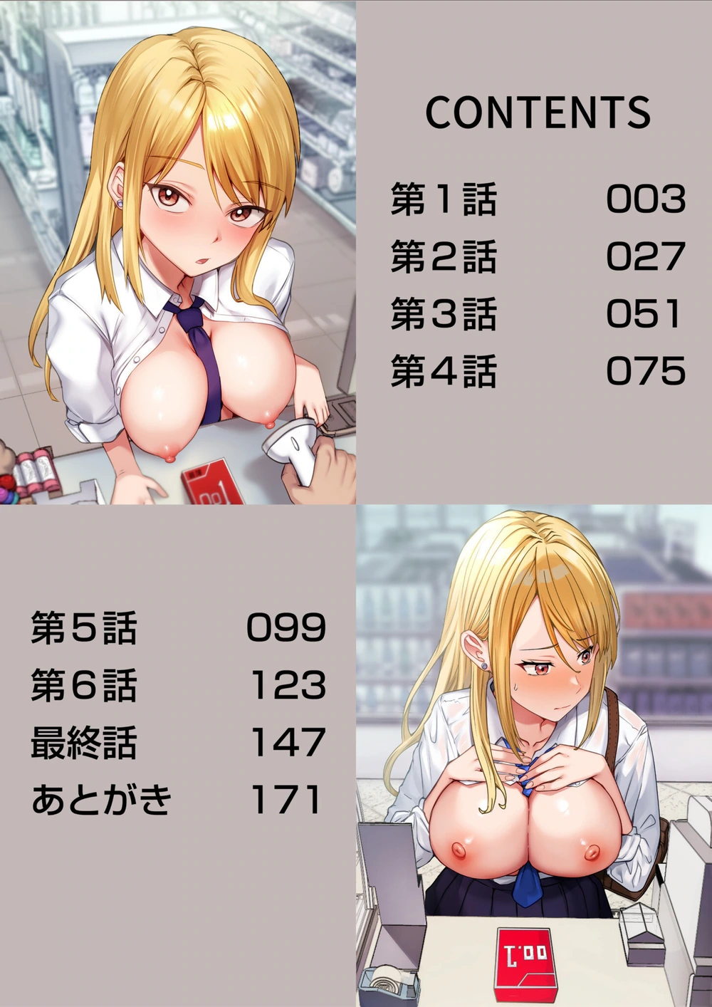 試し読み 2枚目