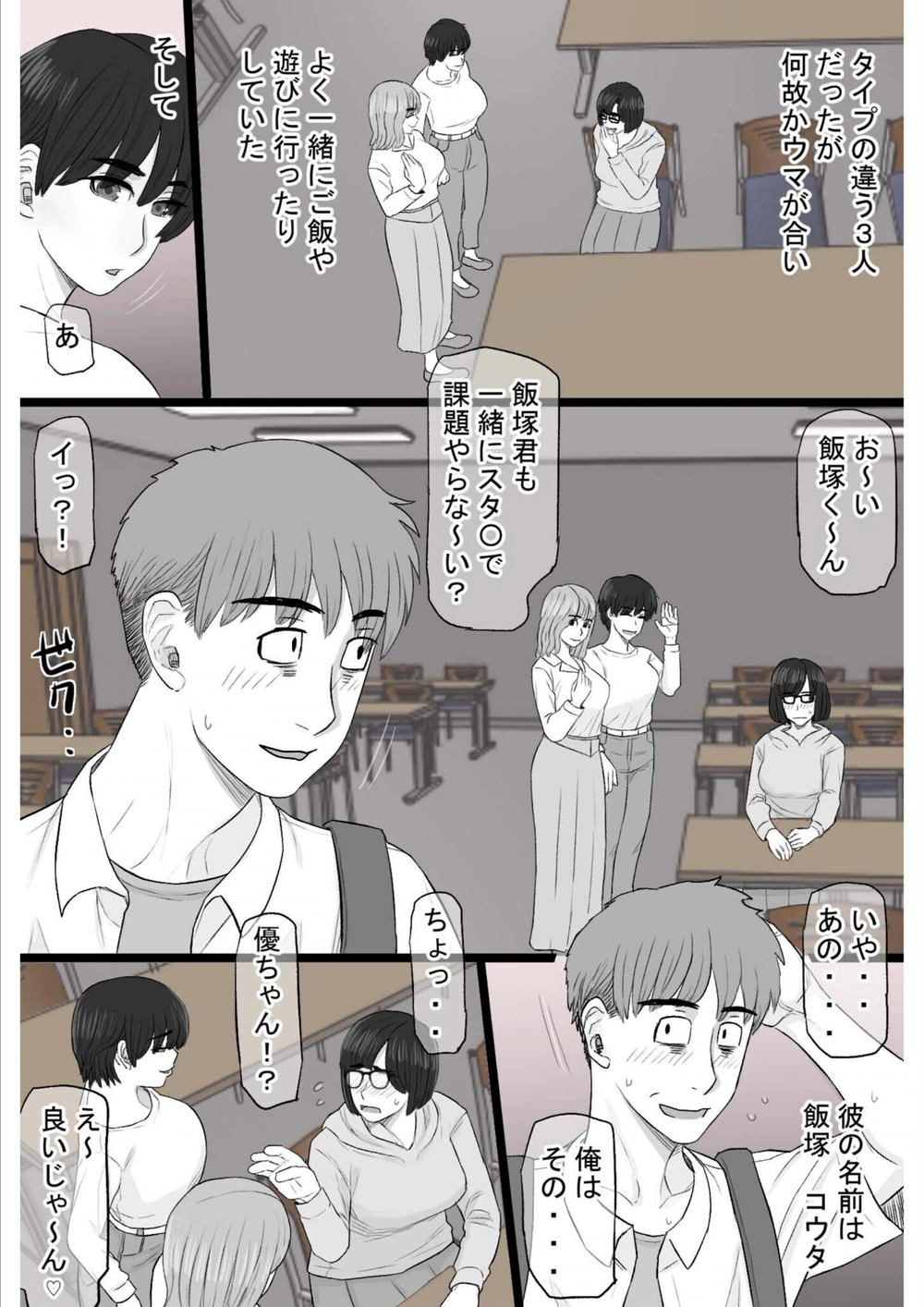 試し読み 5枚目