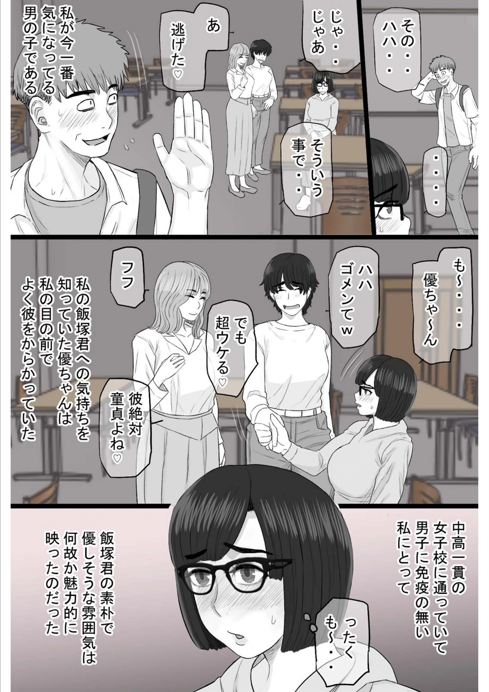 試し読み 6枚目