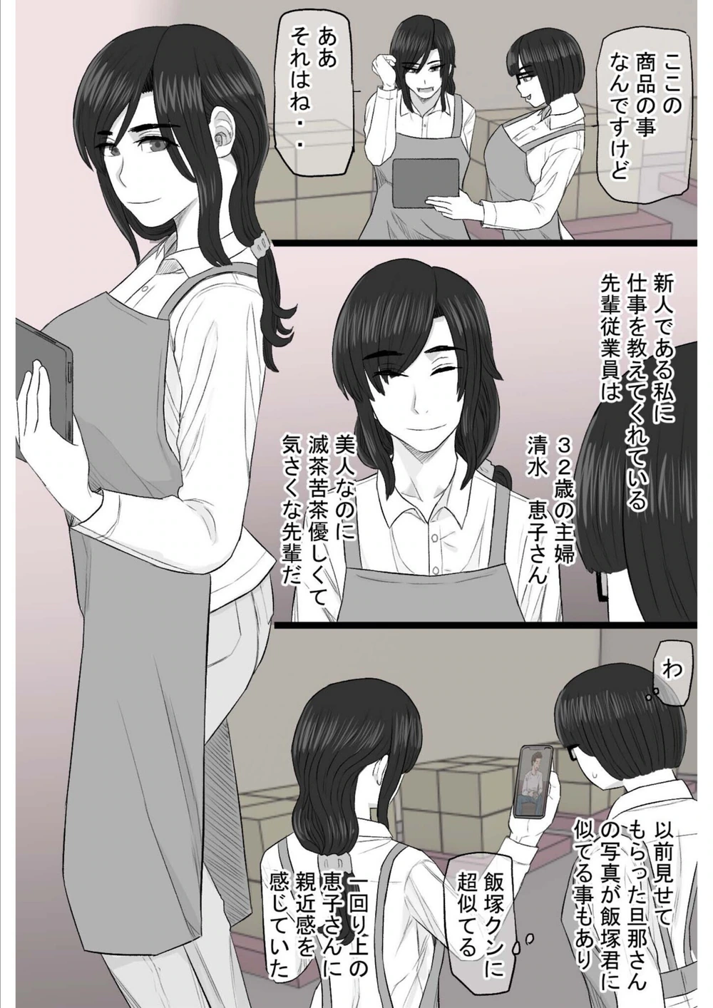 試し読み 8枚目