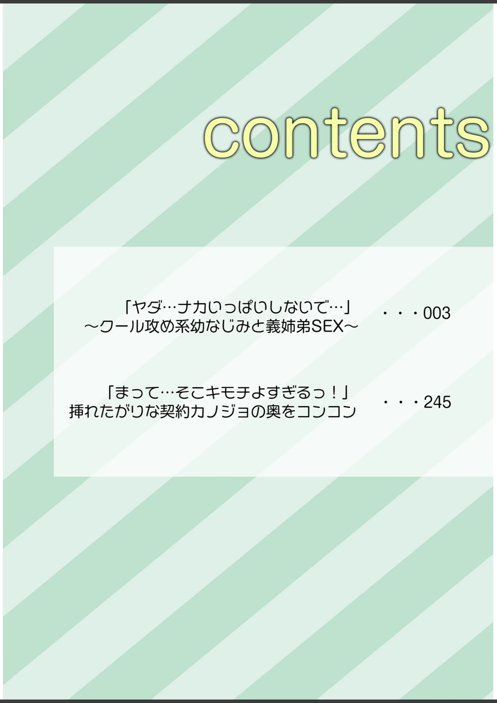 試し読み 2枚目