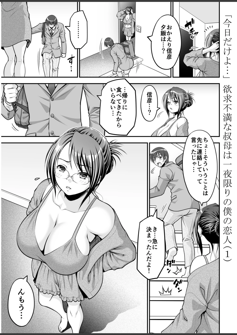 試し読み 3枚目