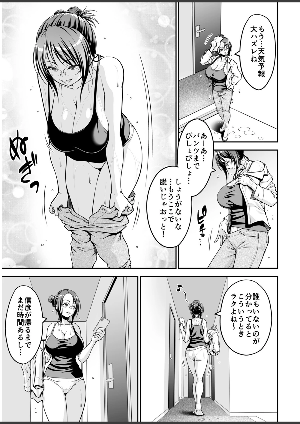 試し読み 7枚目