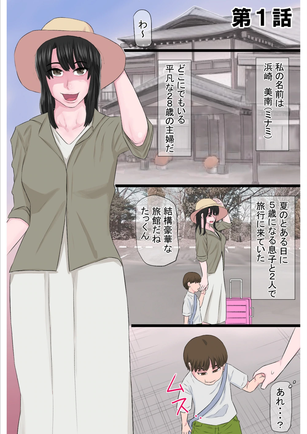 試し読み 3枚目