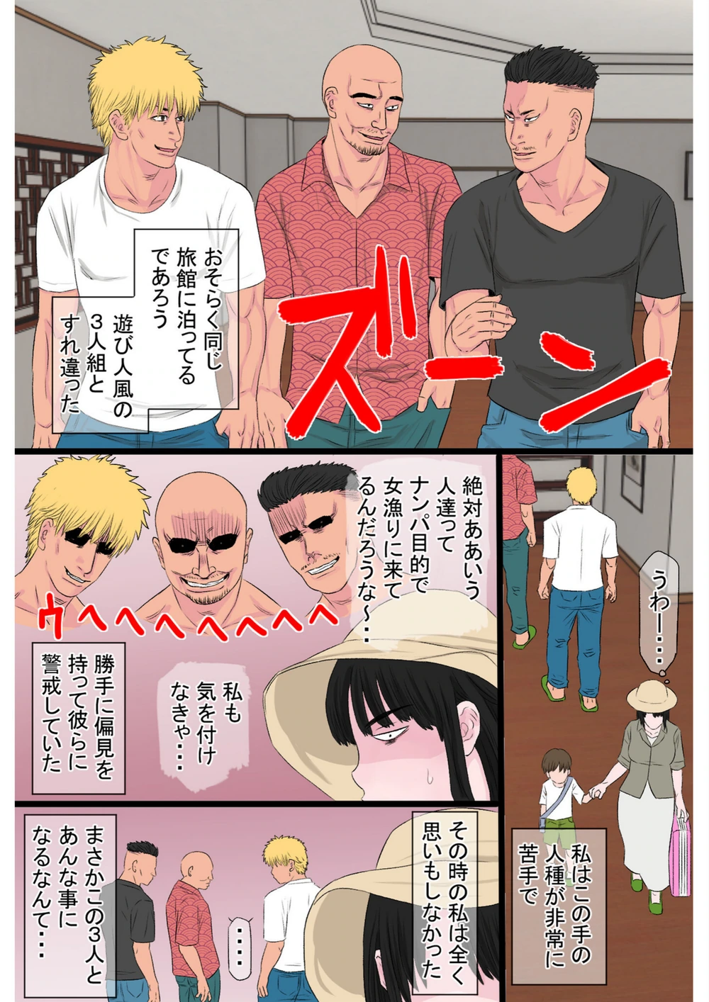 試し読み 5枚目