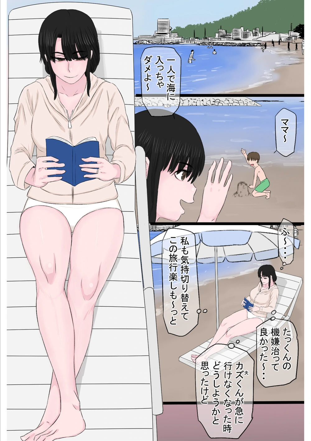 試し読み 6枚目