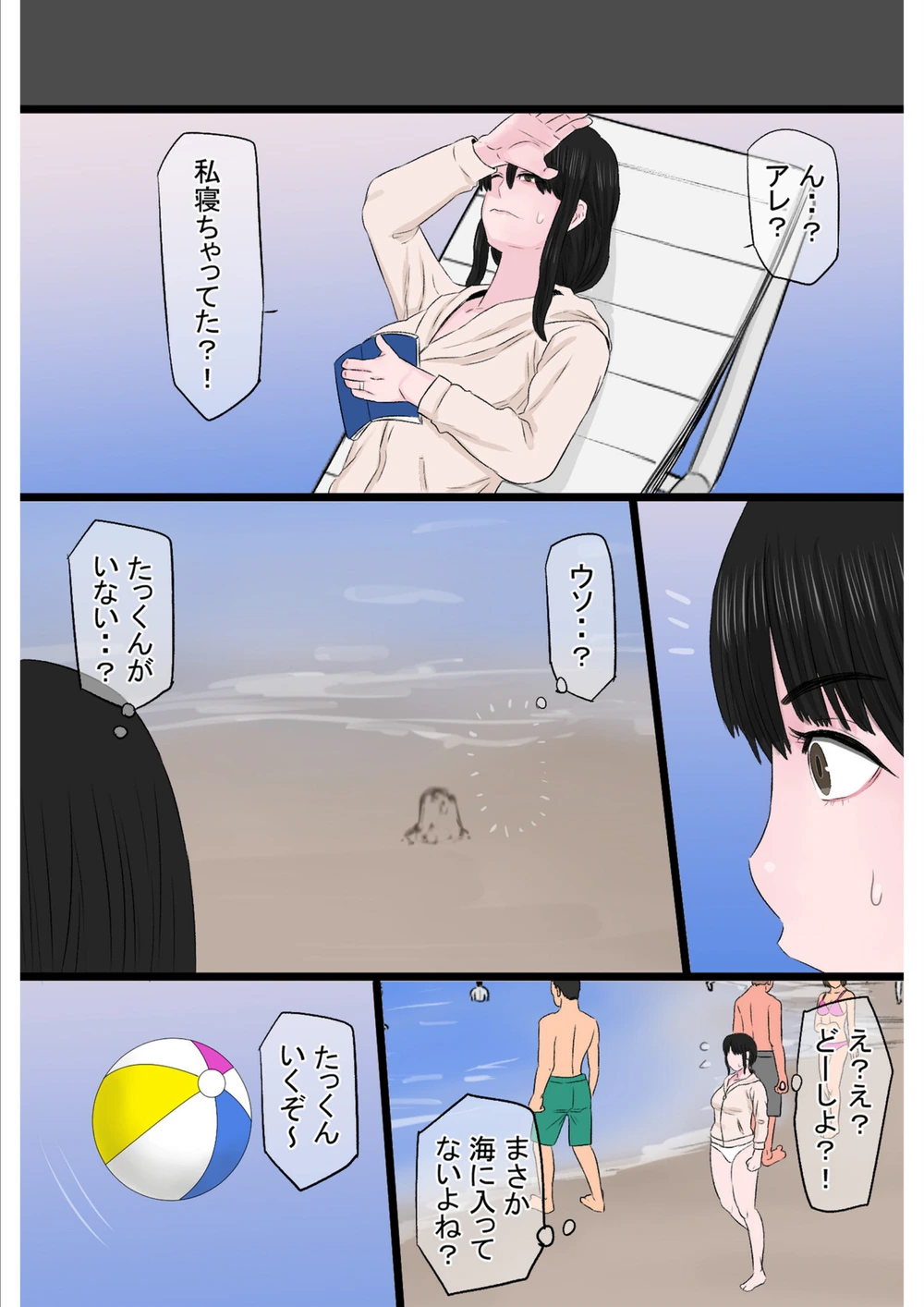 試し読み 7枚目