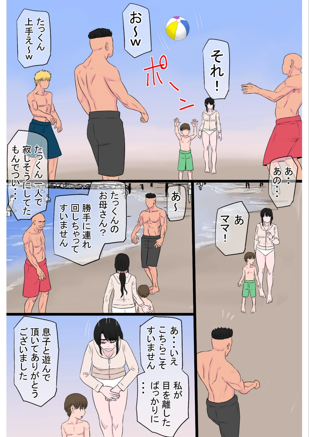 試し読み 8枚目