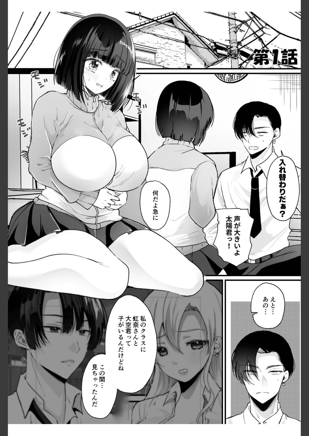 試し読み 3枚目