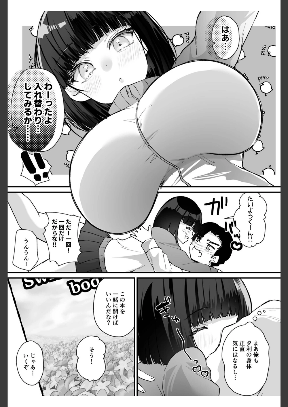 試し読み 7枚目