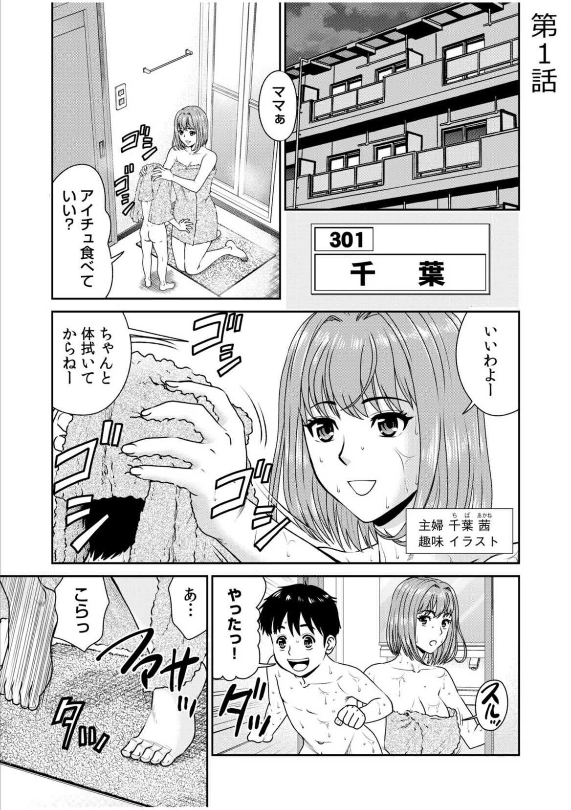 試し読み 3枚目
