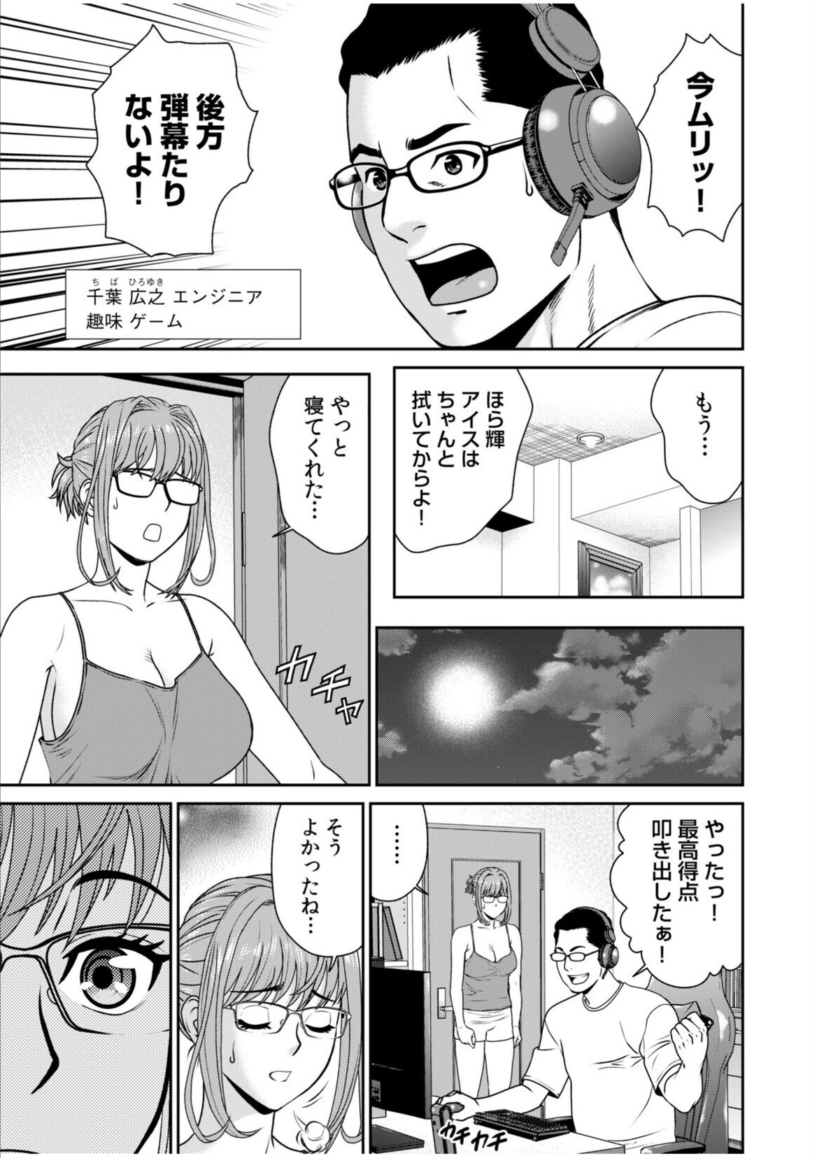 試し読み 5枚目