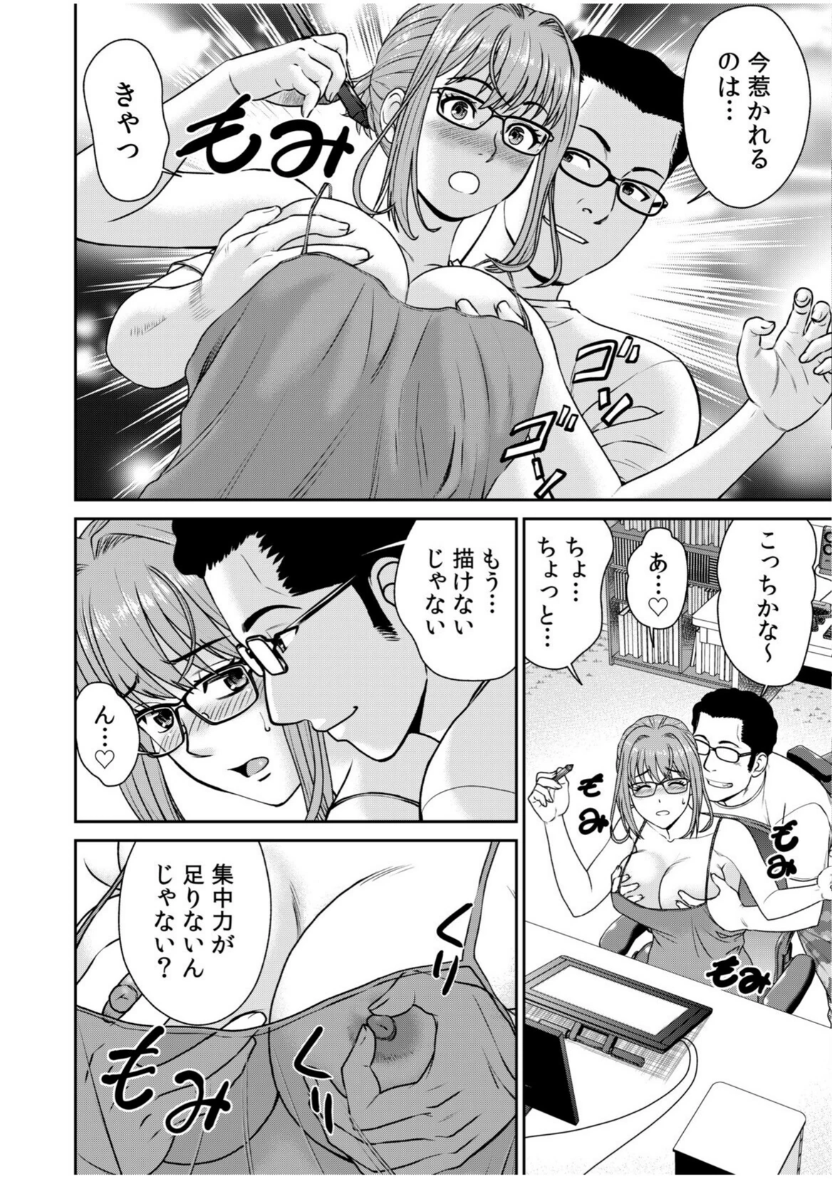 試し読み 8枚目
