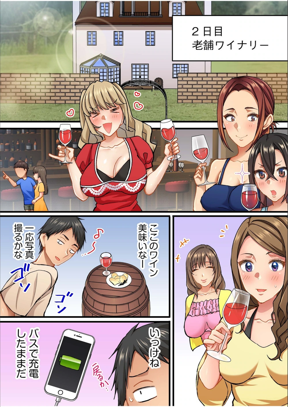 試し読み 3枚目