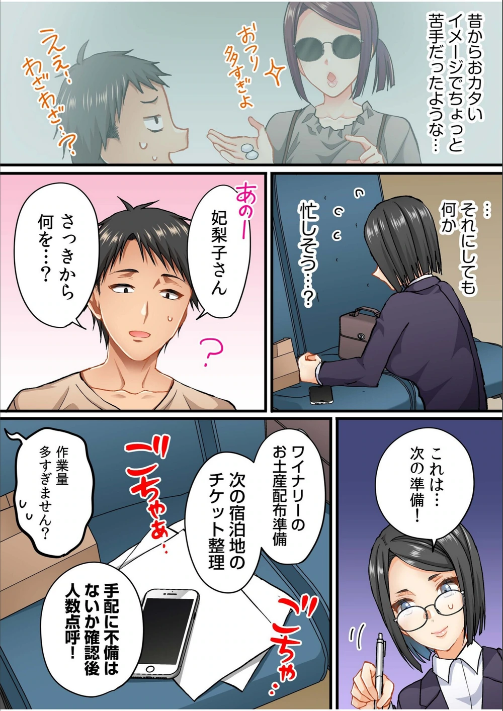 試し読み 5枚目