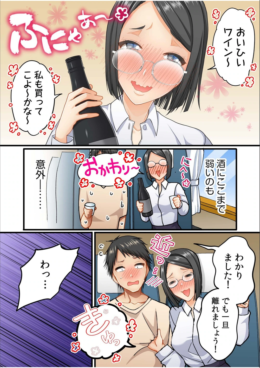 試し読み 8枚目