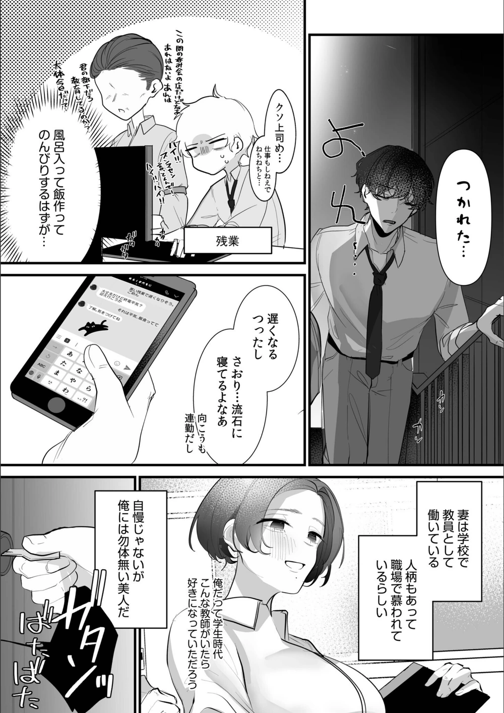 試し読み 3枚目