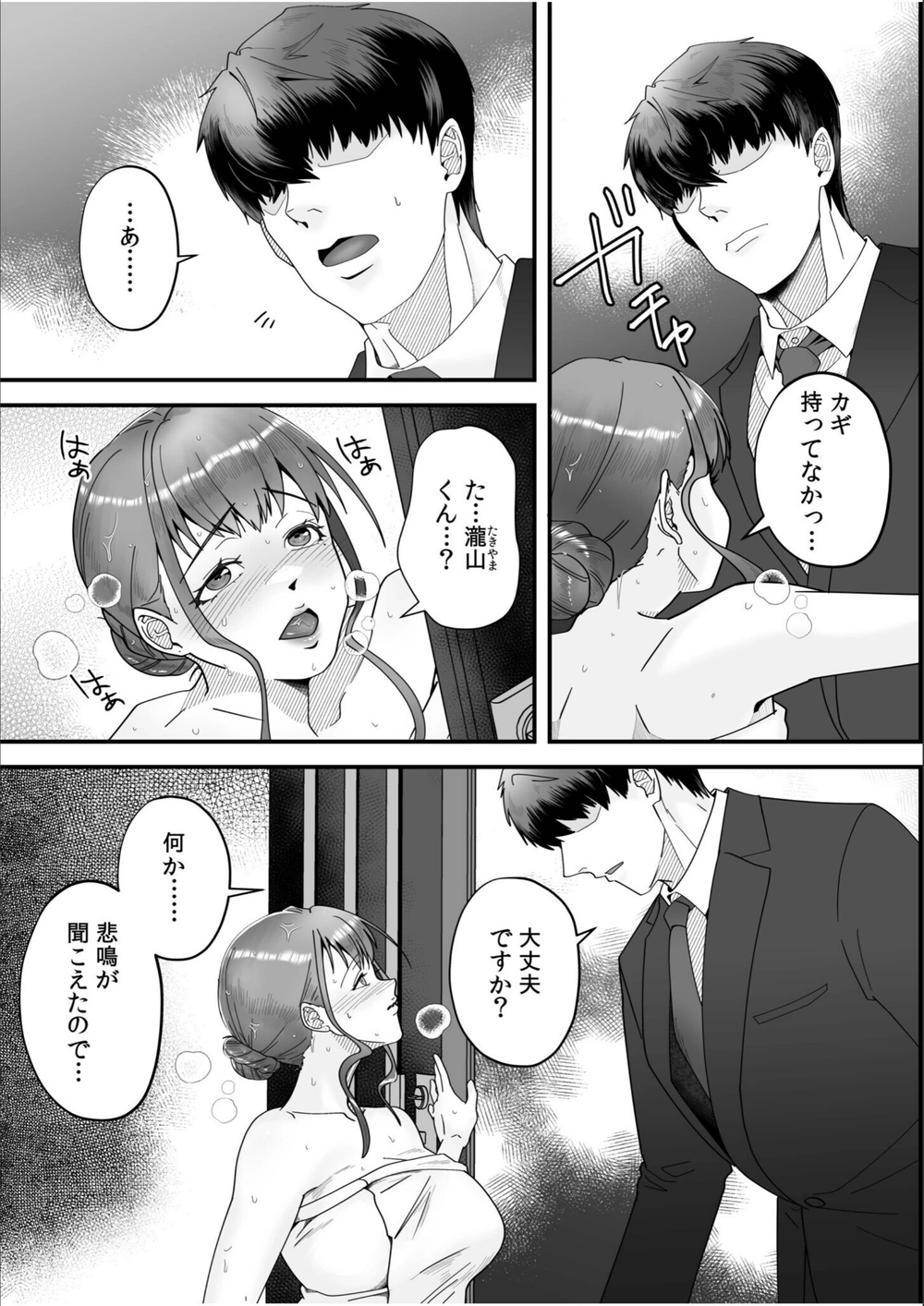 試し読み 7枚目