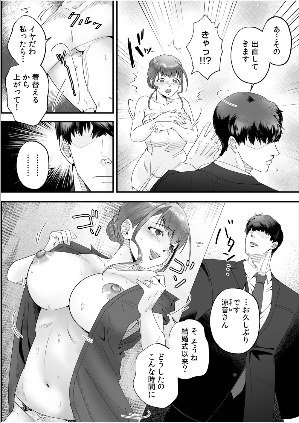 試し読み 8枚目