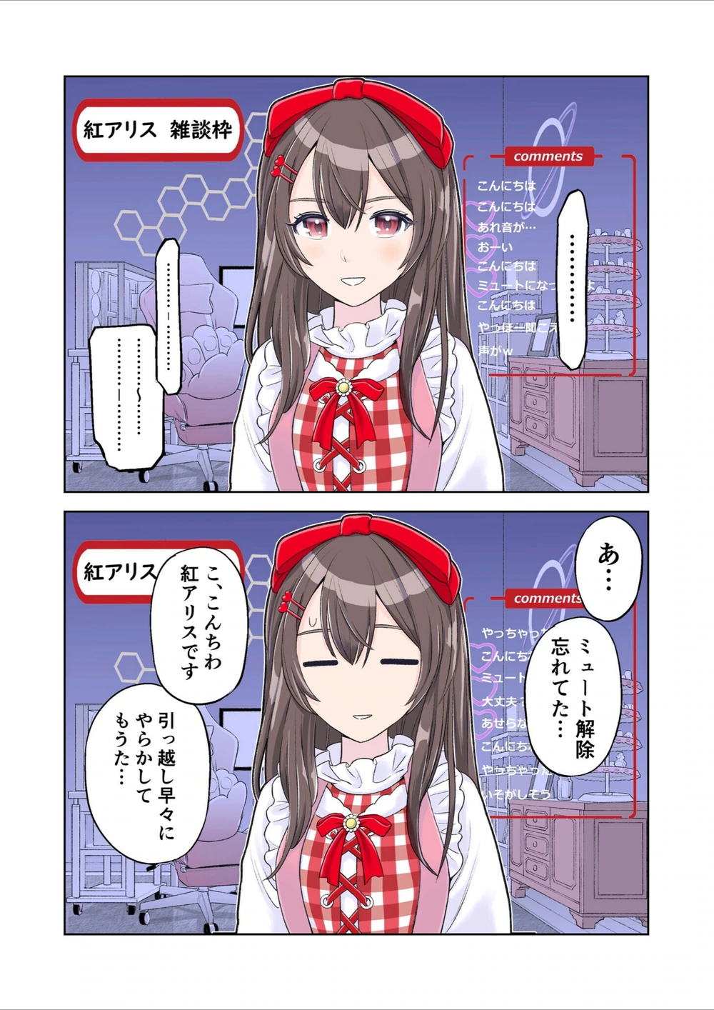 試し読み 3枚目