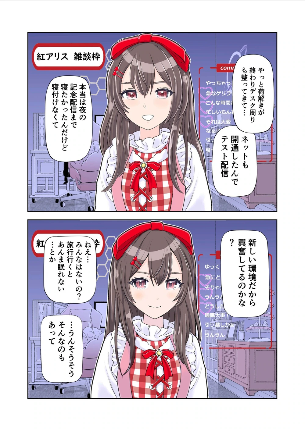 試し読み 4枚目
