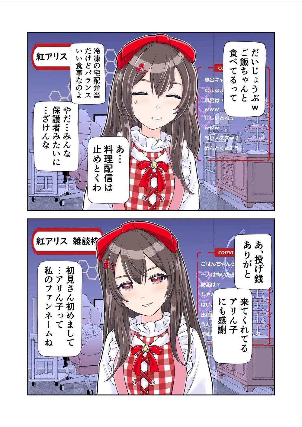 試し読み 6枚目