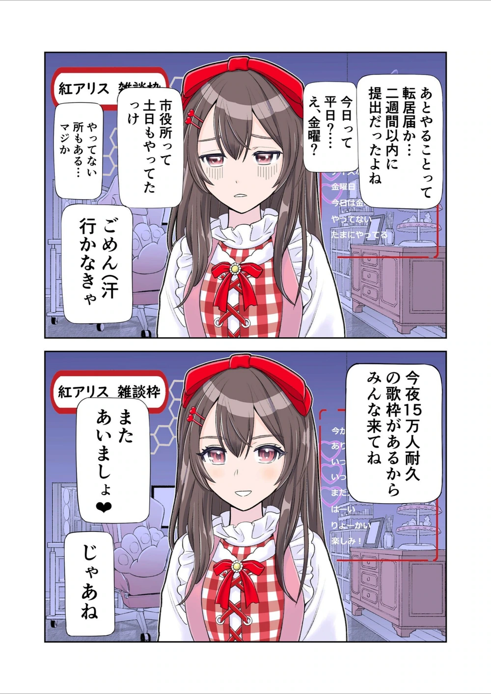 試し読み 7枚目