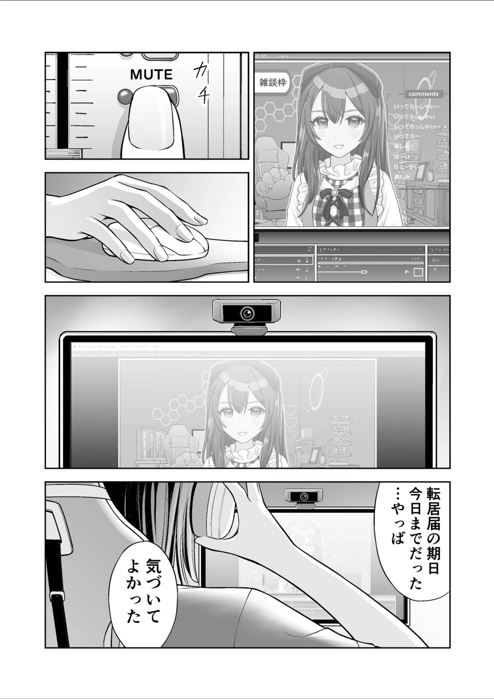 試し読み 8枚目