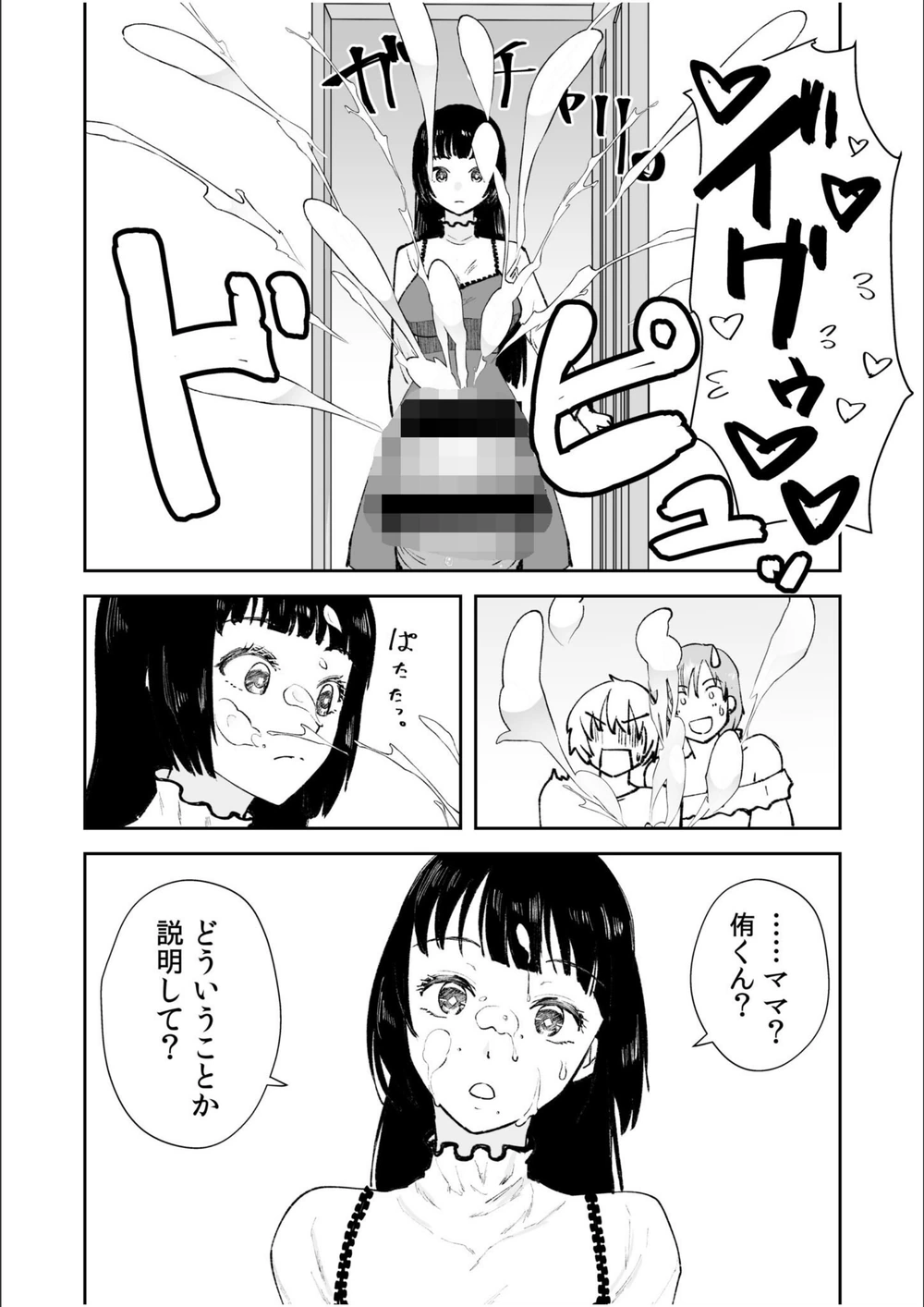 試し読み 8枚目