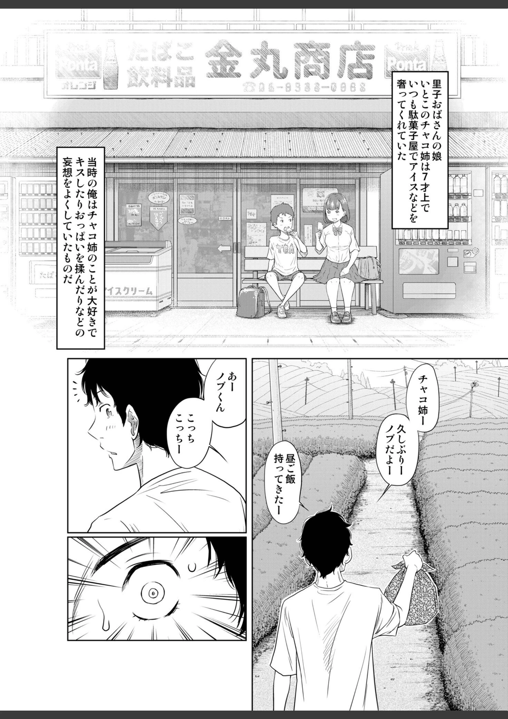試し読み 8枚目